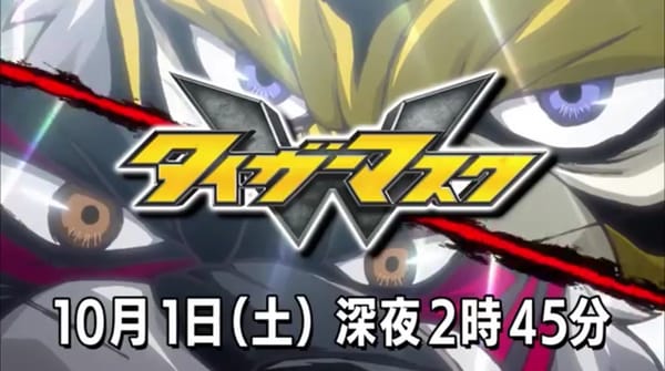 Tiger Mask W Joins Crunchyroll's Fall 2016 Simulcast Schedule