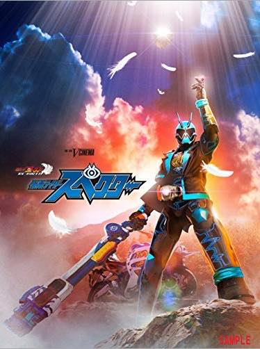 Kamen Rider Ghost V-Cinema Announced