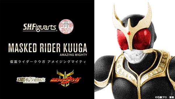 Official Images: S.H.Figuarts Seiho Kamen Rider Kuuga (Amazing Mighty)