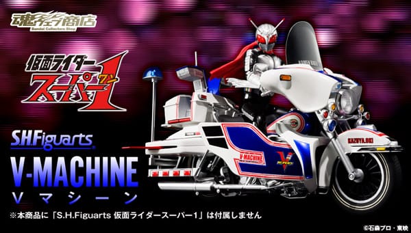Official Images: S.H.Figuarts V-Machine