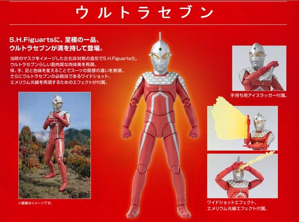 S.H.Figuarts Ultraman Seven Revealed