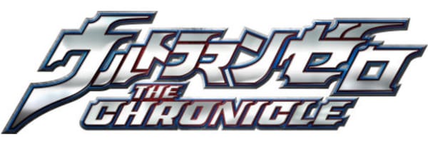 Ultraman Zero The Chronicle – Coming Soon