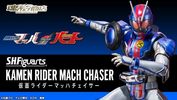Official Images: S.H.Figuarts Kamen Rider Mach Chaser