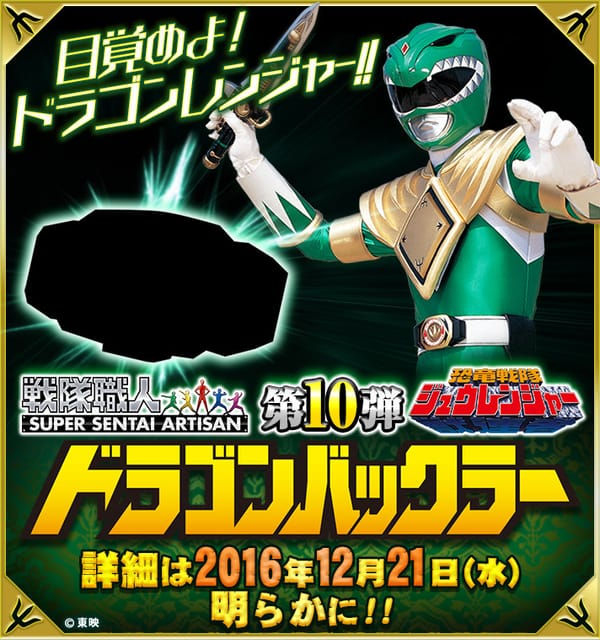 Super Sentai Artisan Dragon Buckler Announced