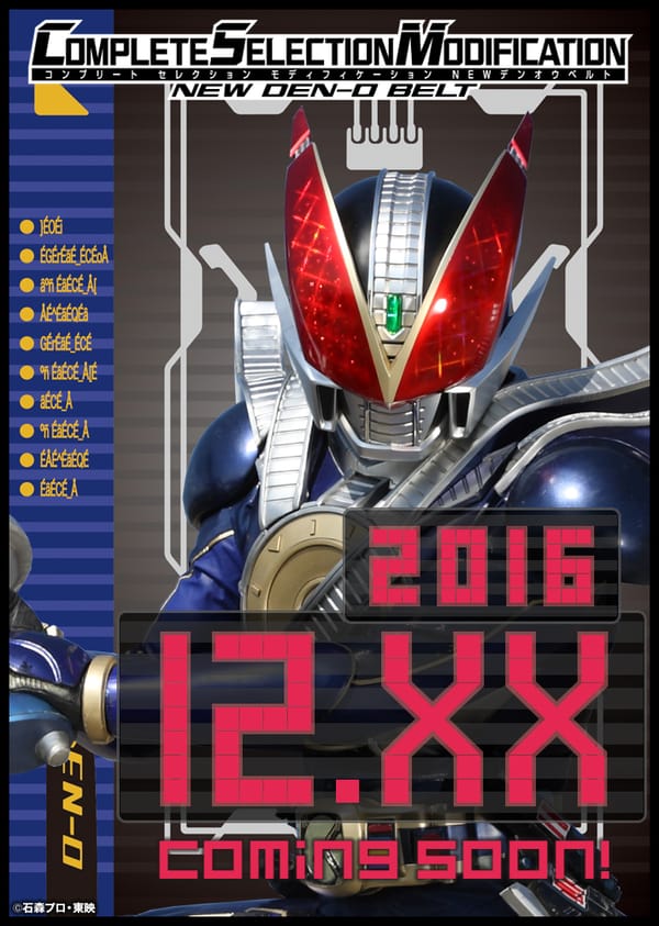 Complete Selection Modification New Den-O Belt Teased