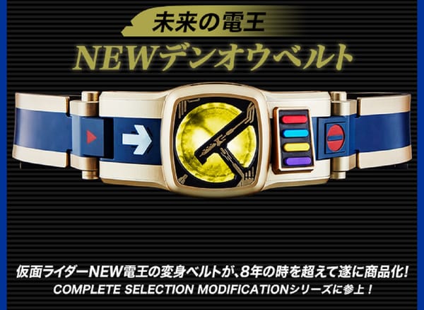 Official Images: Complete Selection Modification New Den-O Belt