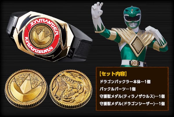 Official Images: Super Sentai Artisan Dragon Buckler