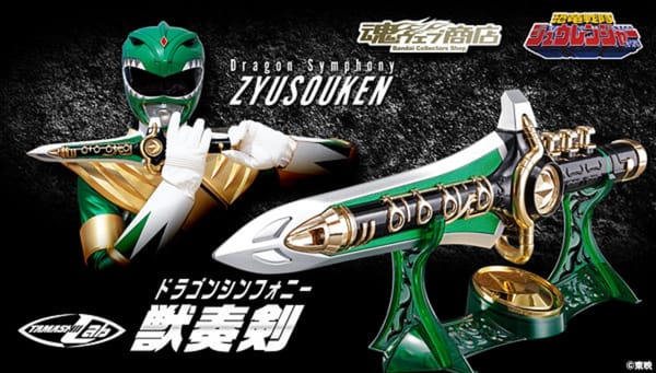 Official Images: Tamashii Lab Zyusouken