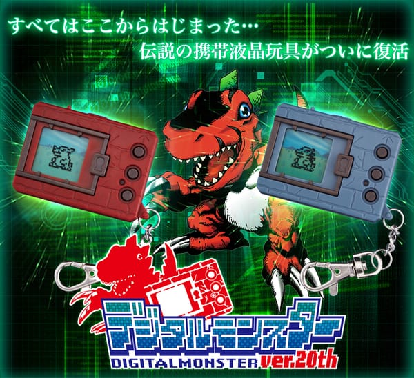 Official Images: Digimon 20th Anniversary V-Pets