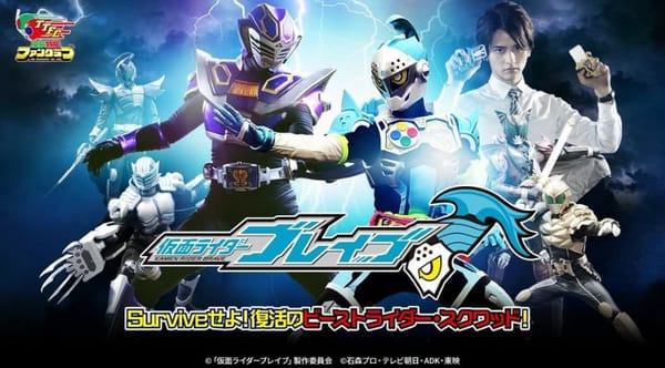 Kamen Rider Brave Spin-Off Announced – Kamen Rider Ouja Returns