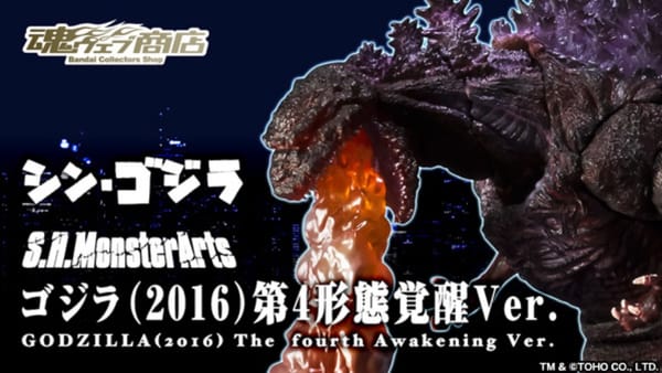 Official Images: S.H.MonsterArts Godzilla (2016) Fourth Awakening Ver.