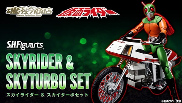 Official Images: S.H.Figuarts Skyrider & Skyturbo Set