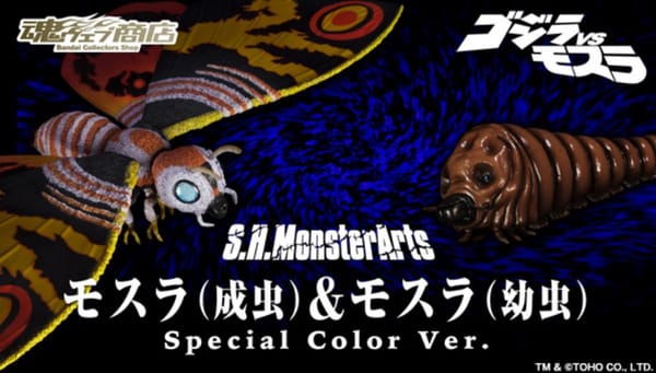 Official Images: S.H.MonsterArts Mothra (Imago) & Mothra (Larva) Special Color Ver.