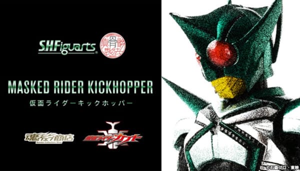 Official Images: S.H.Figuarts Shinkocchou Seiho Kamen Rider Kick Hopper