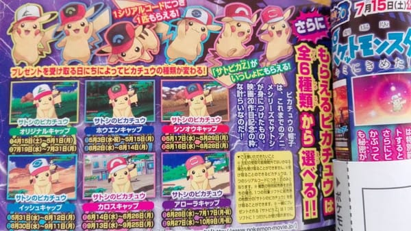 Pokémon Sun & Moon Ash Hat Pikachu Distribution Announced