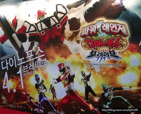 Power Rangers Dino Force Brave Details Revealed