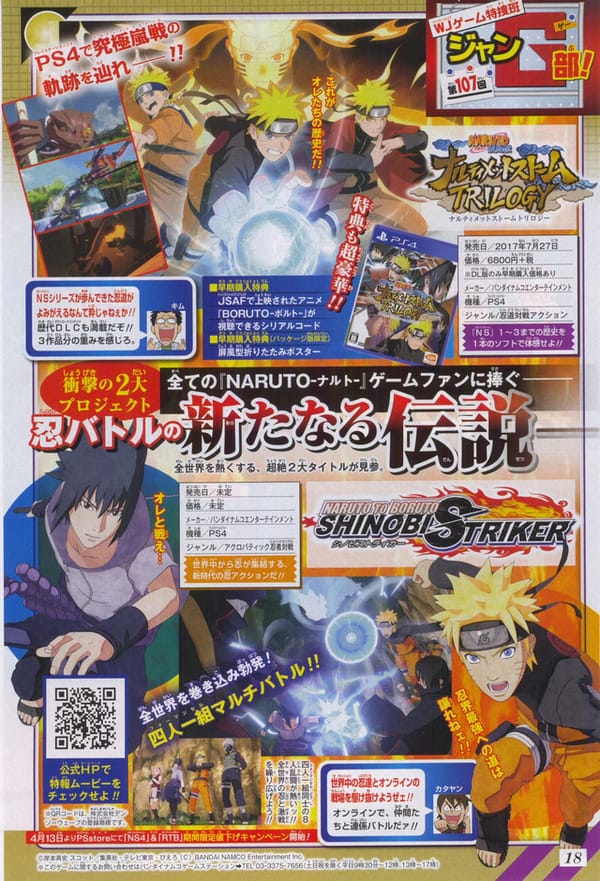 Naruto to Boruto: Shinobi Striker & Ultimate Ninja Storm Trilogy Announced