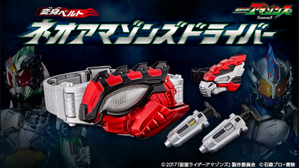Official Images: Kamen Rider Amazons Season 2 DX Neo Amazons Driver