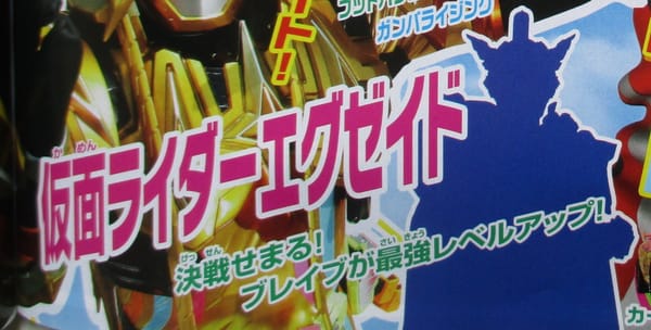 Kamen Rider Ex-Aid June Scans *SPOILERS*