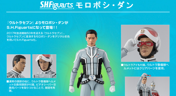Official Images: S.H.Figuarts Dan Moroboshi