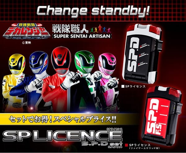 Official Images: Super Sentai Artisan Tokusou Sentai Dekaranger SP License & SP License (Fire Squad Ver.) SPD Set