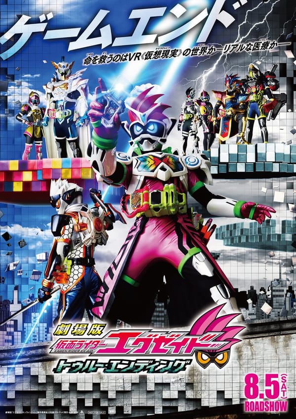 Kamen Rider Ex-Aid Summer Movie Details Revealed *Spoilers