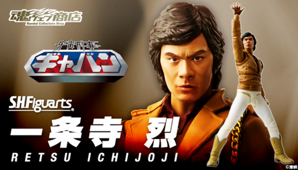 Official Images: S.H.Figuarts Retsu Ichijoji (Space Sheriff Gavan)