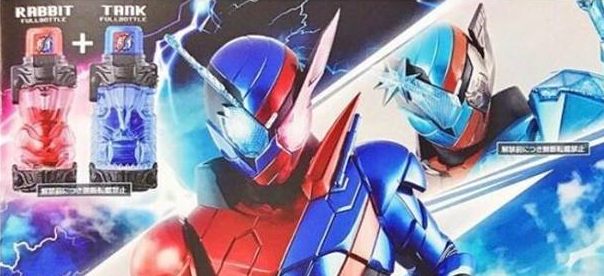 Kamen Rider Build First Quarter Toy Catalog