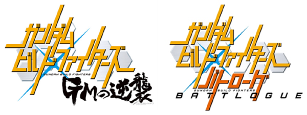 Gundam Build Fighters Battlogue & GM’s Counterattack Stream Dates Announced