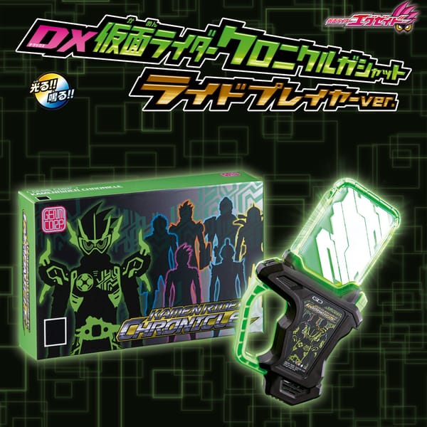 Official Images: DX Kamen Rider Chronicle Gashat (Ride Player Ver.)