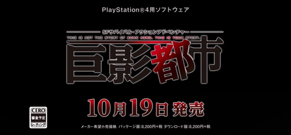 City Shrouded in Shadow Full Trailer & Release Date