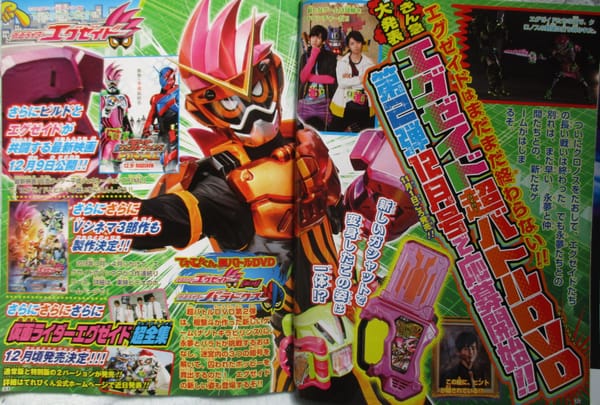 Kamen Rider Ex-Aid Hyper Battle Video & V-Cinema Trilogy Announced
