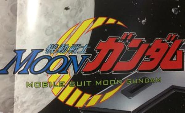 Mobile Suit Moon Gundam Manga Announced
