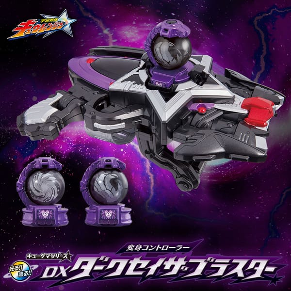 Official Images: Uchu Sentai Kyuranger DX Dark Seiza Blaster