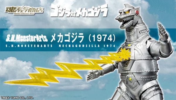 Official Images: S.H.MonsterArts Mechagodzilla 1974