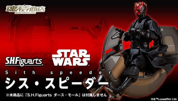 Official Images: S.H.Figuarts Sith Speeder