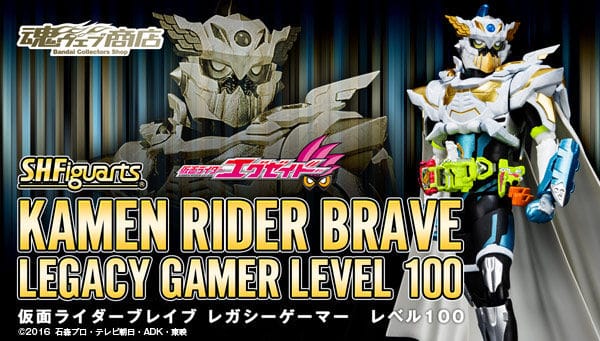 Official Images: S.H.Figuarts Kamen Rider Brave Legacy Gamer Level 100