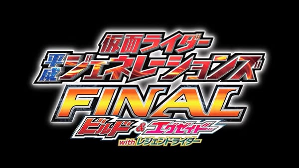 Kamen Rider Heisei Generations: FINAL Trailer Streamed