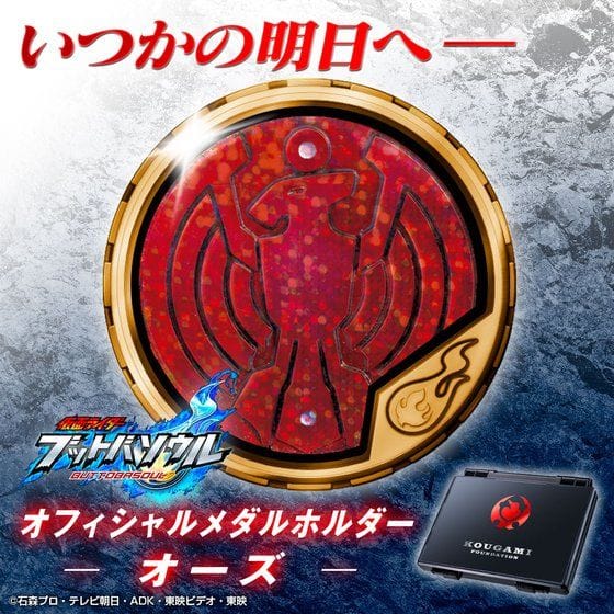 Official Images: Buttoba Soul Medal Holder