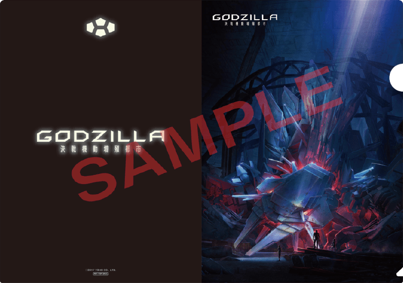 Godzilla – Decisive Battle: Mobile Breeder City Prequel Novel Announced