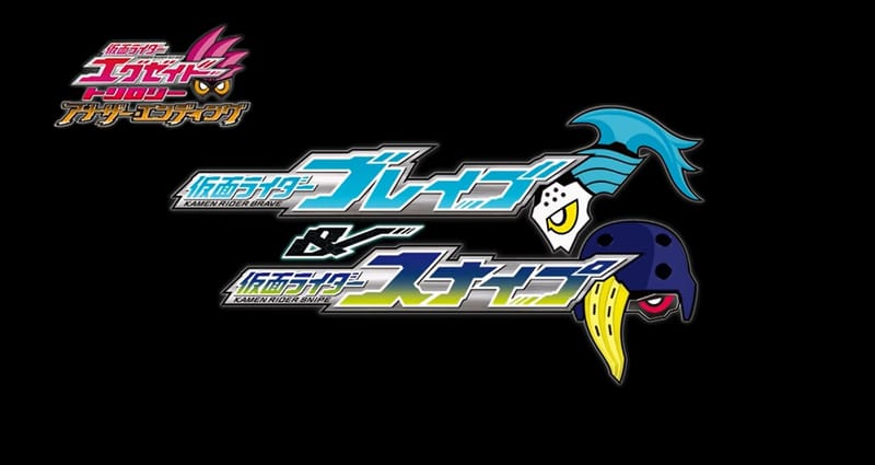 Kamen Rider Ex-Aid Another Ending Part 1: Kamen Rider Brave & Kamen Rider Snipe Trailer Streamed