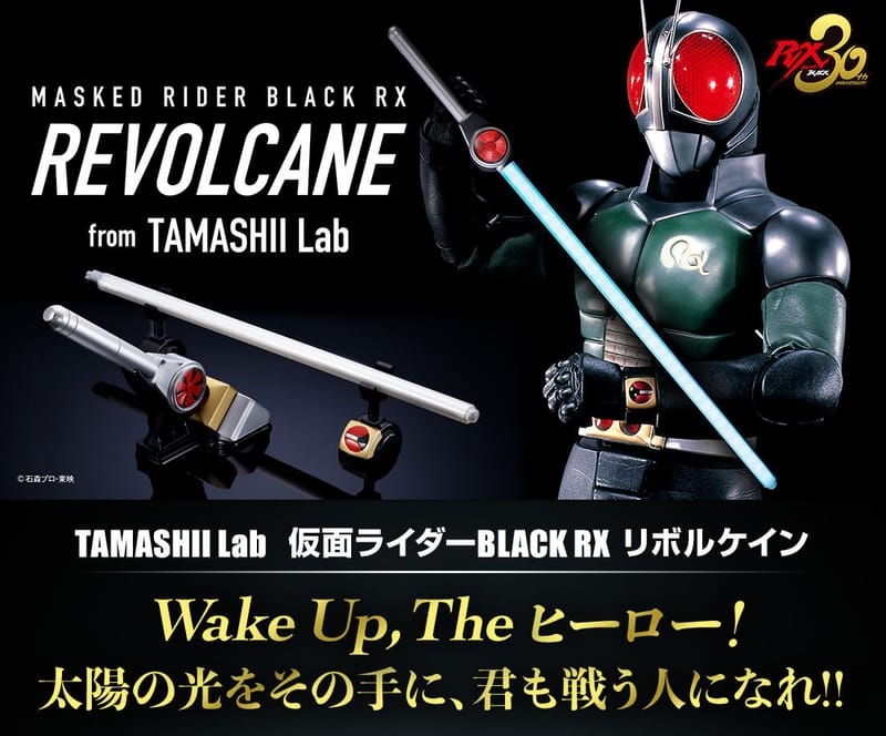 Official Images: Tamashii Lab Kamen Rider Black RX Revolcane