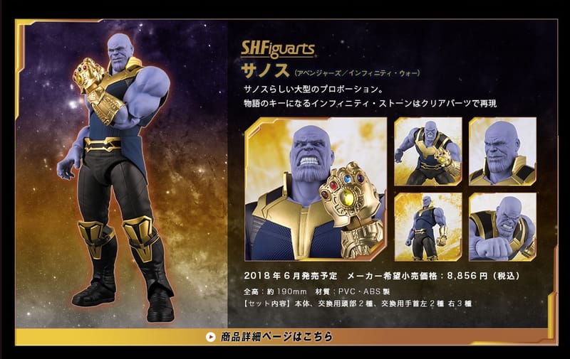 Official Images: S.H.Figuarts Thanos