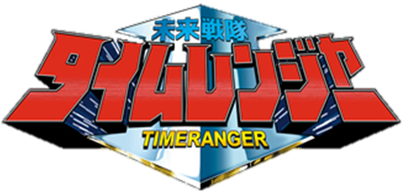 Power Rangers: Mirai Sentai Timeranger: The Complete Series Revealed