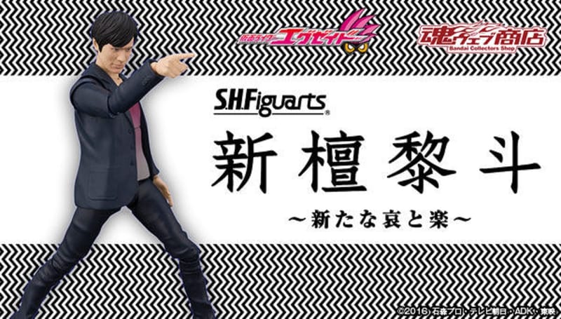 Official Images: S.H.Figuarts Shin Dan Kuroto