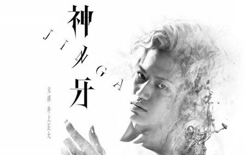Live-Action Garo Series Kaminokiba -JINGA- Official Visual Revealed