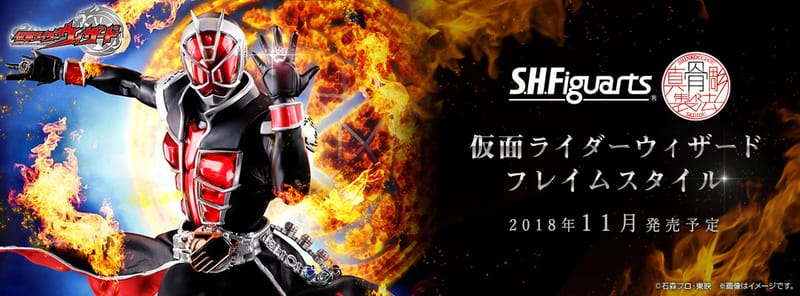 Official Images: S.H.Figuarts Shinkocchou Seihou Kamen Rider Wizard Flame Style