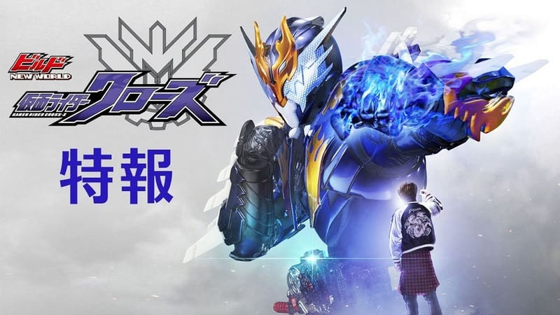 Build NEW WORLD: Kamen Rider Cross-Z V-Cinema Announced