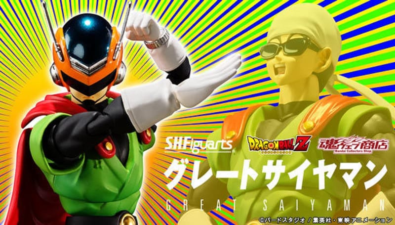 Official Images: S.H.Figuarts Great Saiyaman