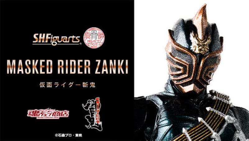 Official Images: S.H.Figuarts Shinkocchou Seihou Kamen Rider Zanki